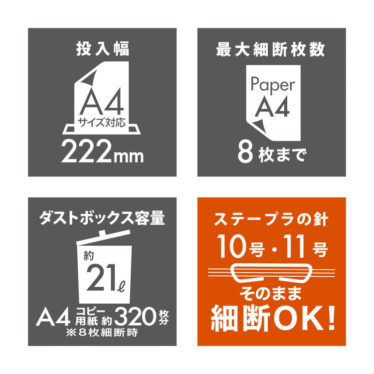 ナカバヤシ パーソナルシュレッダ/ホワイト NSE-405W (tm)の商品画像5枚目
