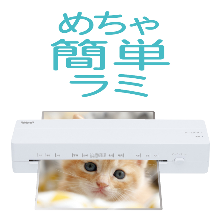 ナカバヤシ パーソナルラミネータ イージーラミエコノミーA4/ホワイト NEL-E01A4W (tm)の商品画像2枚目