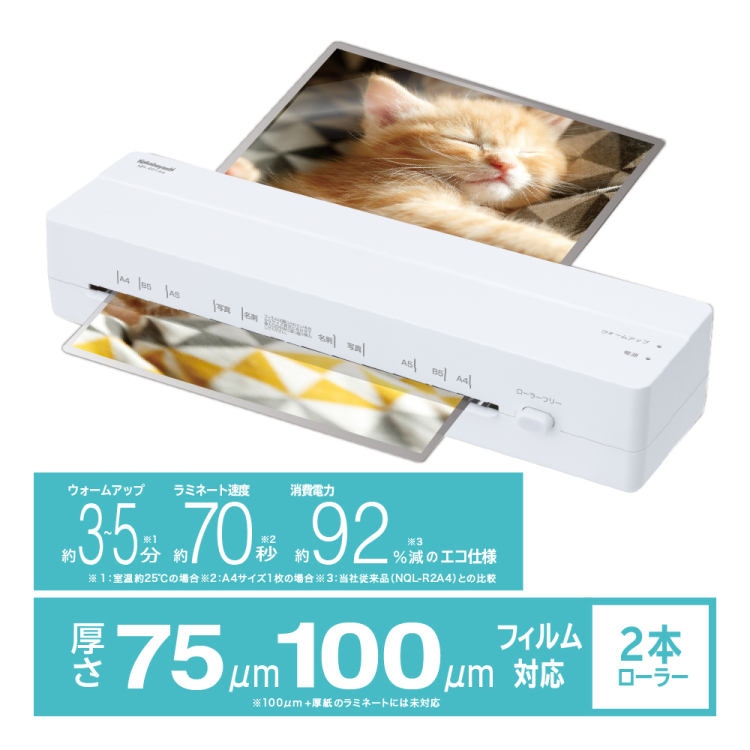 ナカバヤシ パーソナルラミネータ イージーラミエコノミーA4/ホワイト NEL-E01A4W (tm)の商品画像3枚目