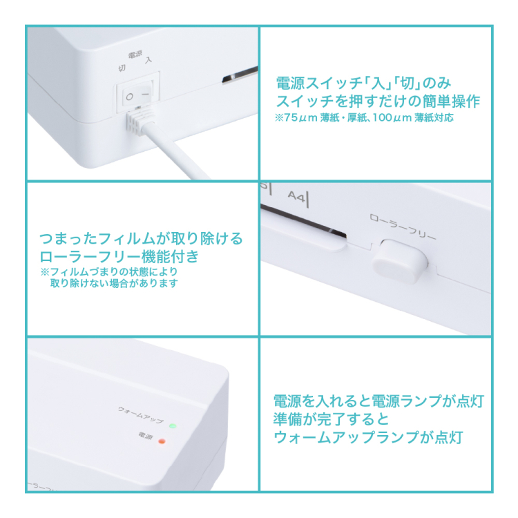 ナカバヤシ パーソナルラミネータ イージーラミエコノミーA4/ホワイト NEL-E01A4W (tm)の商品画像4枚目