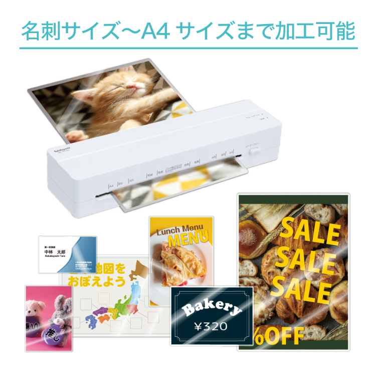 ナカバヤシ パーソナルラミネータ イージーラミエコノミーA4/ホワイト NEL-E01A4W (tm)の商品画像5枚目