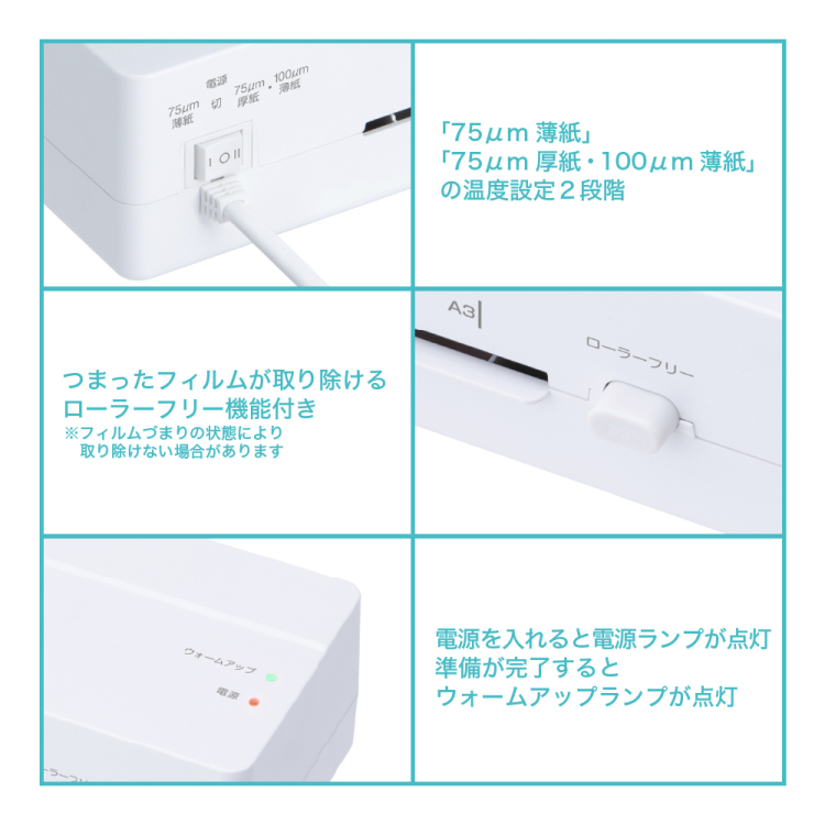 ナカバヤシ パーソナルラミネータ イージーラミエコノミーA3/ホワイト NEL-E01A3W (tm)の商品画像4枚目