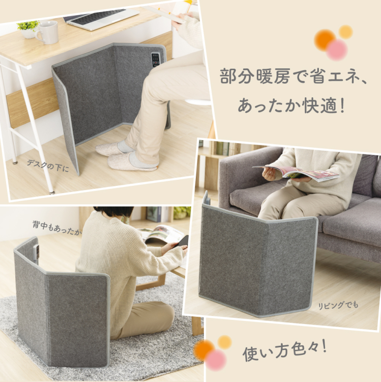 ナカバヤシ ぽかぽか DESKパネルヒーター ACH-001GY (tm)の商品画像3枚目