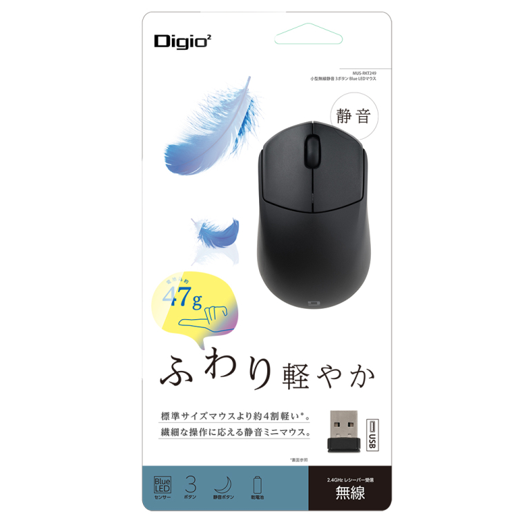 ナカバヤシ 小型無線静音3ボタンBlueLEDマウス/ブラック MUS-RKT249BK (tm)の商品画像4枚目