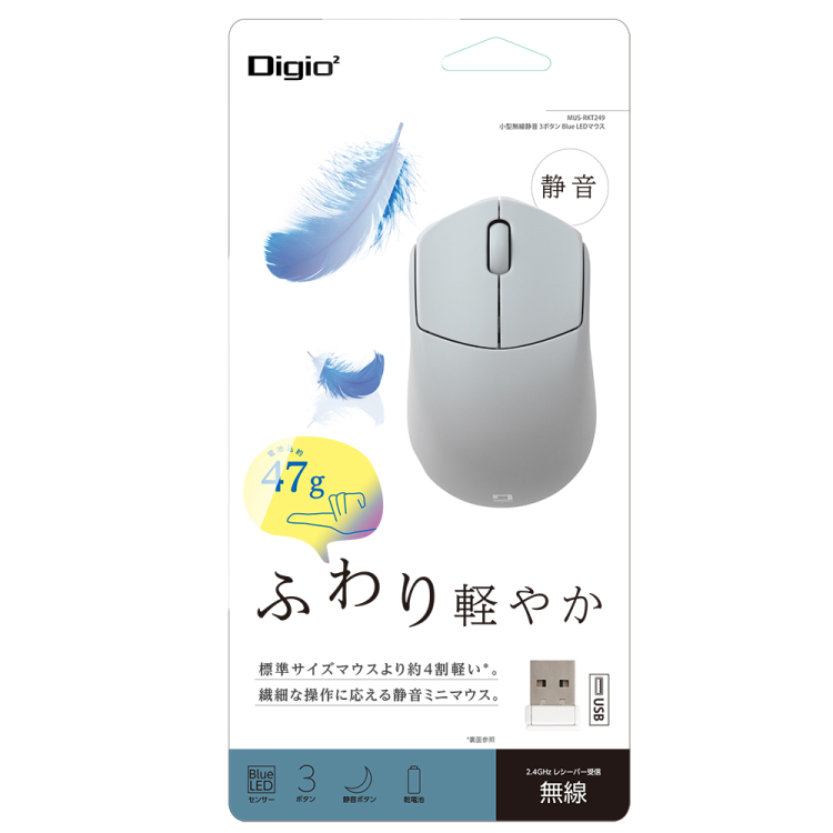 ナカバヤシ 小型無線静音3ボタンBlueLEDマウス/グレー MUS-RKT249GY (tm)の商品画像4枚目