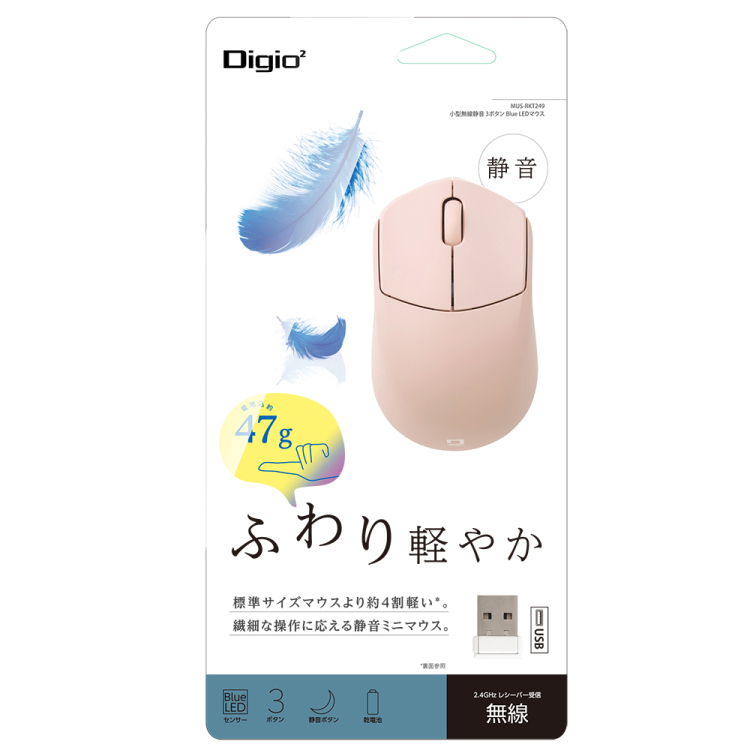 ナカバヤシ 小型無線静音3ボタンBlueLEDマウス/ピンク MUS-RKT249P (tm)の商品画像4枚目