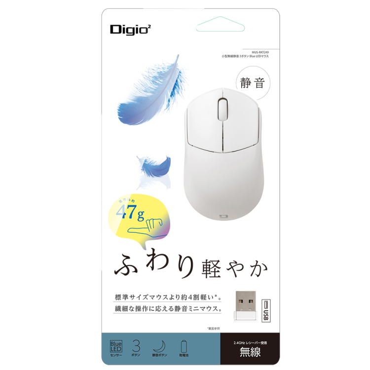 ナカバヤシ 小型無線静音3ボタンBlueLEDマウス/ホワイト MUS-RKT249W (tm)の商品画像4枚目