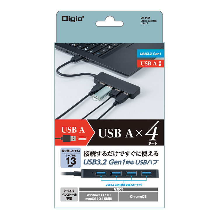 ナカバヤシ USB3.2 Gen1ハブ USB A/黒 UH-3454BK (tm)の商品画像4枚目