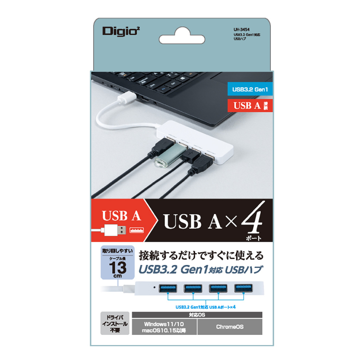ナカバヤシ USB3.2 Gen1ハブ USB A/白 UH-3454W (tm)の商品画像4枚目