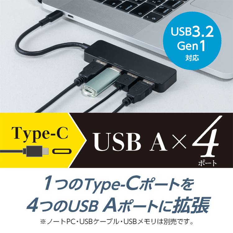 ナカバヤシ USB3.2 Gen1ハブ USB Type-C/黒 UH-C3454BK (tm)の商品画像3枚目