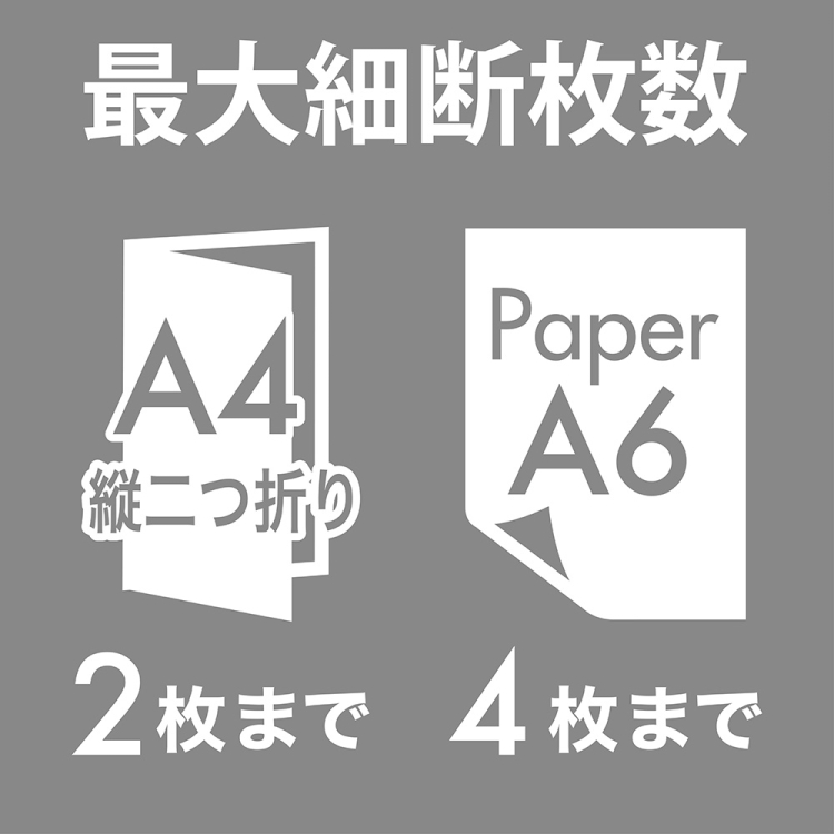 ナカバヤシ パーソナルシュレッダ デスクトップ/ブラック NSE-DTC02BKの商品画像9枚目