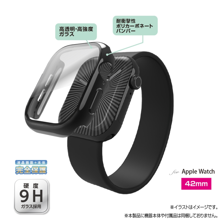 ナカバヤシ　AppleWatch42mm　ガラス＋ケース／ピンクゴールド　SMWC-AW421PG　(tm)の商品画像4枚目