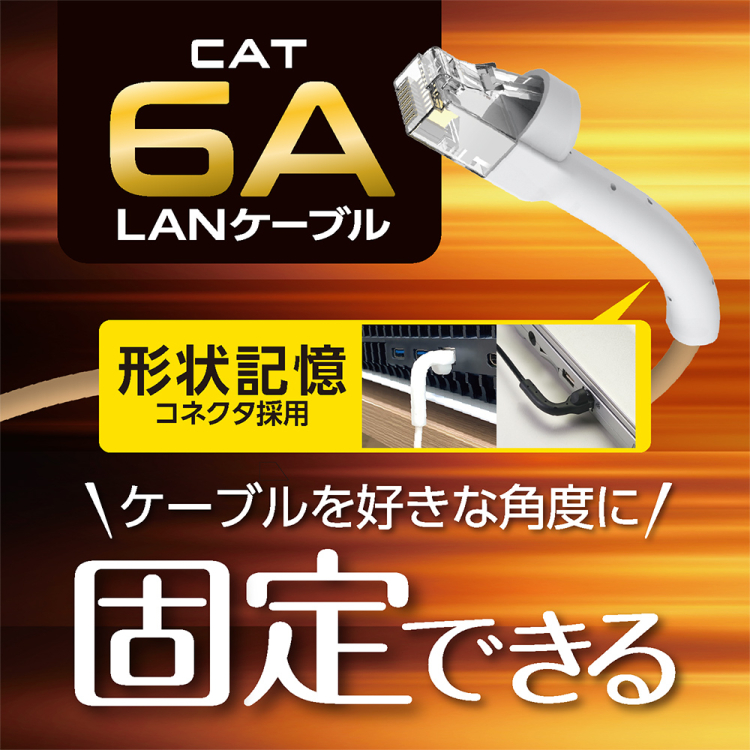 ナカバヤシ　CAT.6A　固定できるLANケーブル　2m／白　C6A-K020W　(tm)の商品画像2枚目