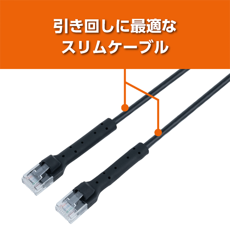 ナカバヤシ　CAT.6A　固定できるLANケーブル　3m／黒　C6A-K030BK　(tm)の商品画像5枚目