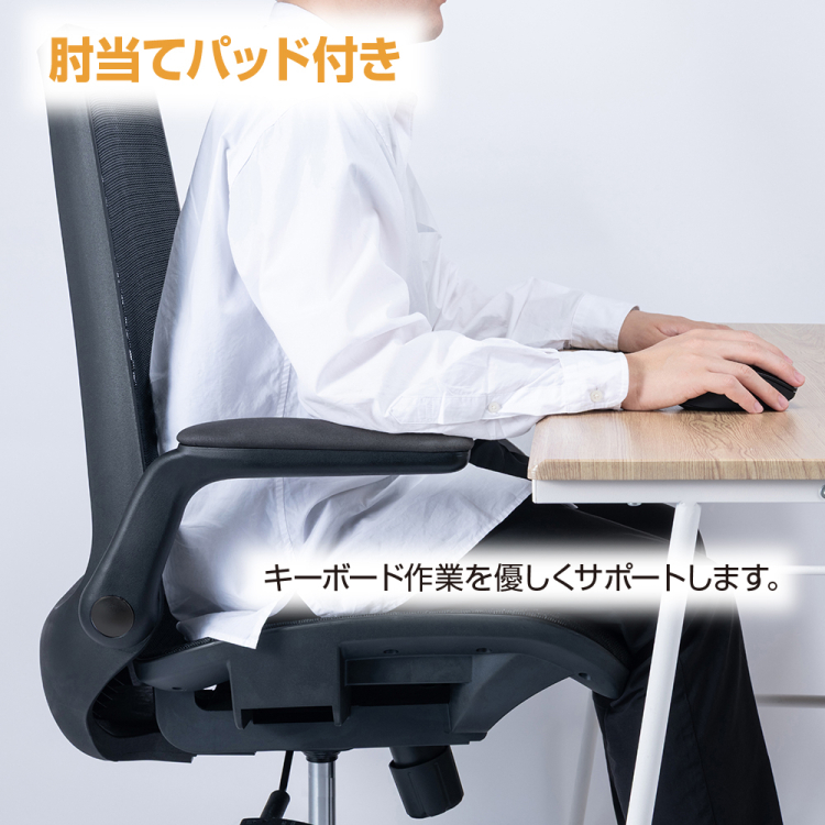 ナカバヤシ オールメッシュチェア/ブラック RZS-401BK (tm)の商品画像22枚目