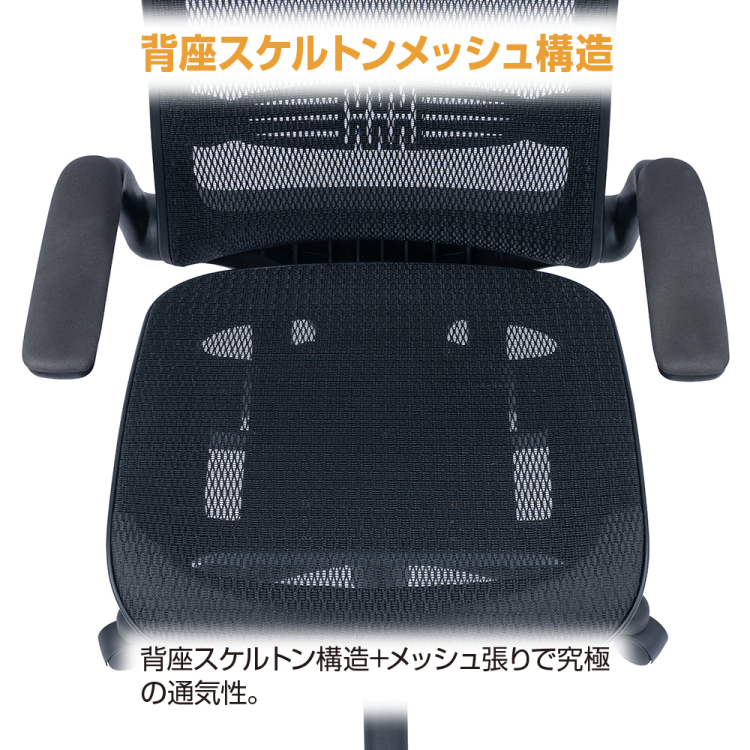 ナカバヤシ オールメッシュチェア/ブラック RZS-401BK (tm)の商品画像18枚目