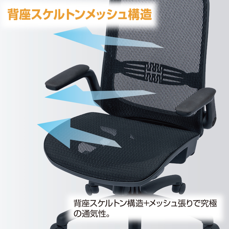 ナカバヤシ オールメッシュチェア/ブラック RZS-401BK (tm)の商品画像19枚目