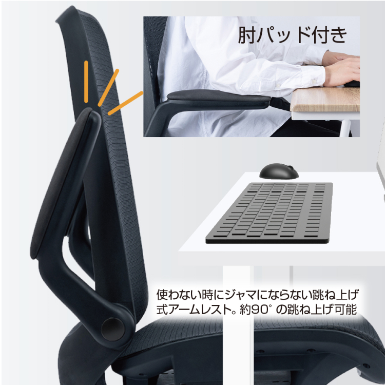 ナカバヤシ オールメッシュチェア/ブラック RZS-401BK (tm)の商品画像20枚目