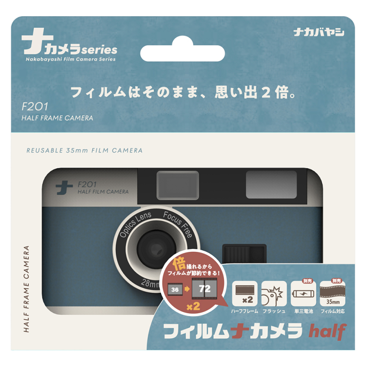 ナカバヤシ　フィルムナカメラhalf／ブルー　CAM-F201BL　(tm)の商品画像4枚目