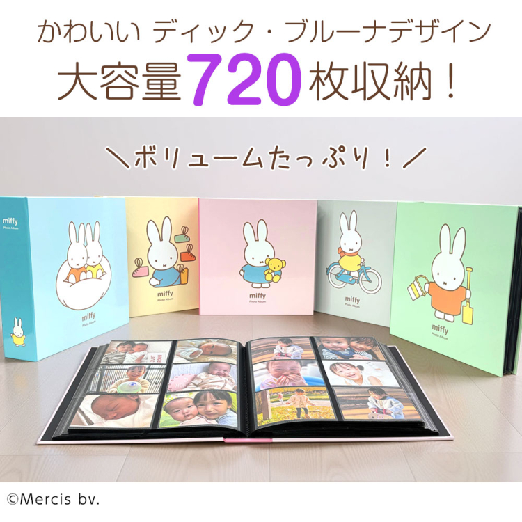 【WEB限定】 ディック・ブルーナ ミッフィー L判 720枚収納 アルバム 高透明 6面ポケット 2列3段 IT-MF6L-720-P レッドの商品画像3枚目