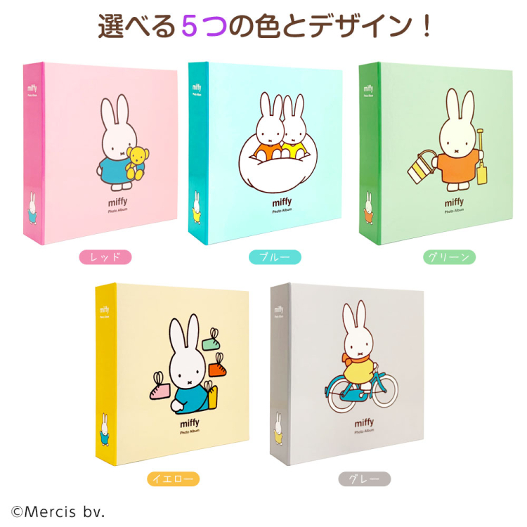 【WEB限定】 ディック・ブルーナ ミッフィー L判 720枚収納 アルバム 高透明 6面ポケット 2列3段 IT-MF6L-720-P レッドの商品画像4枚目