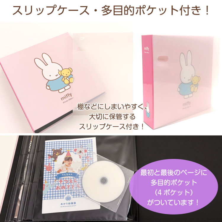 【WEB限定】 ディック・ブルーナ ミッフィー L判 720枚収納 アルバム 高透明 6面ポケット 2列3段 IT-MF6L-720-P レッドの商品画像10枚目