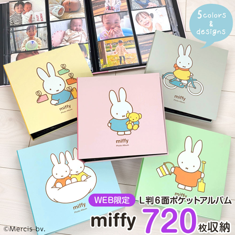 【WEB限定】 ディック・ブルーナ ミッフィー L判 720枚収納 アルバム 高透明 6面ポケット 2列3段 IT-MF6L-720-P レッドの商品画像2枚目