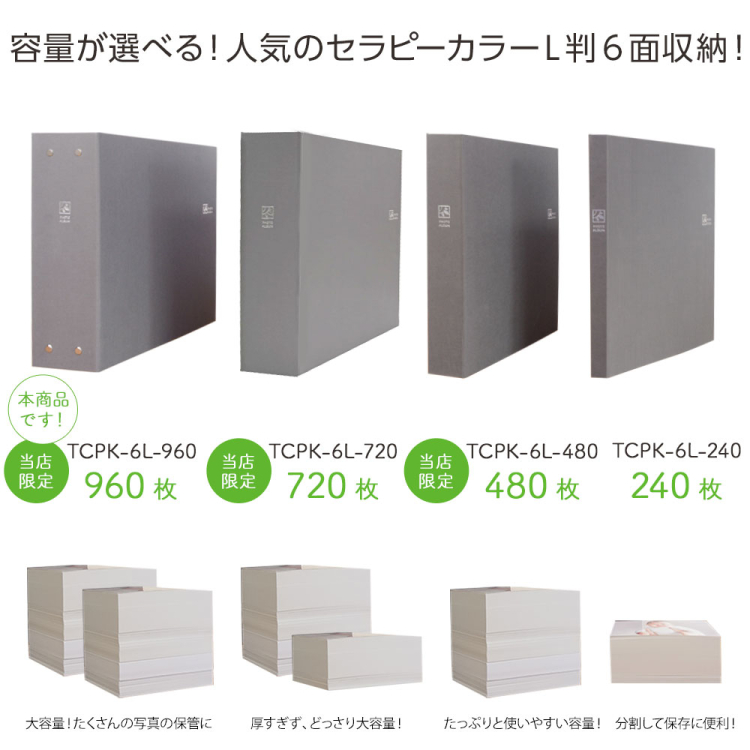 大容量 6面ポケットアルバム ナカバヤシ セラピーカラー L判2列×3段タイプ Lサイズ960枚収納 TCPK-6L-960 /ピースピンク 写真 収納 フォトアルバム 大容量の商品画像3枚目