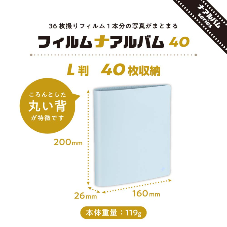 ナカバヤシ フィルムナアルバム 40/ブルー L判2段ポケット 40枚収納 A-NAPL-400-Bの商品画像2枚目