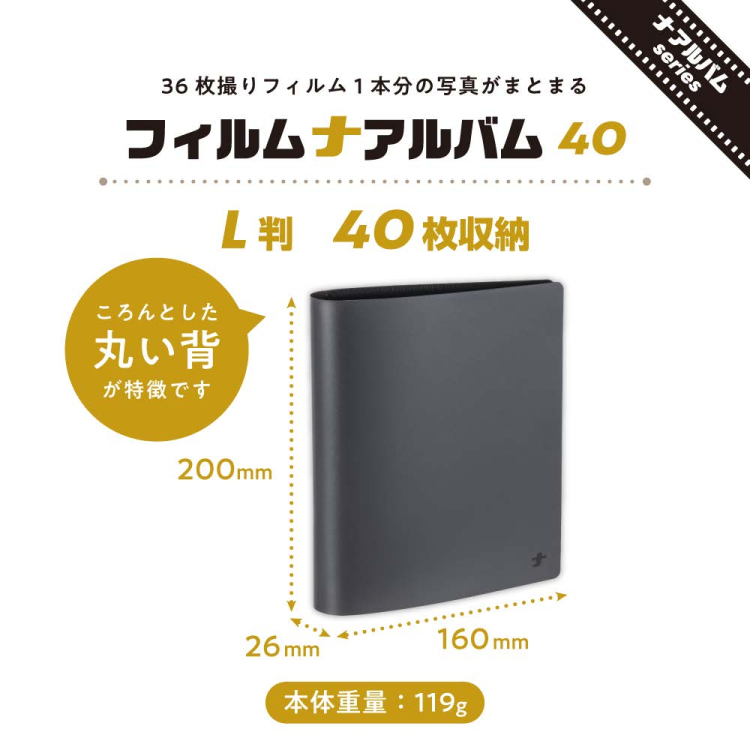 ナカバヤシ フィルムナアルバム 40/ブラック L判2段ポケット 40枚収納 A-NAPL-400-Dの商品画像2枚目