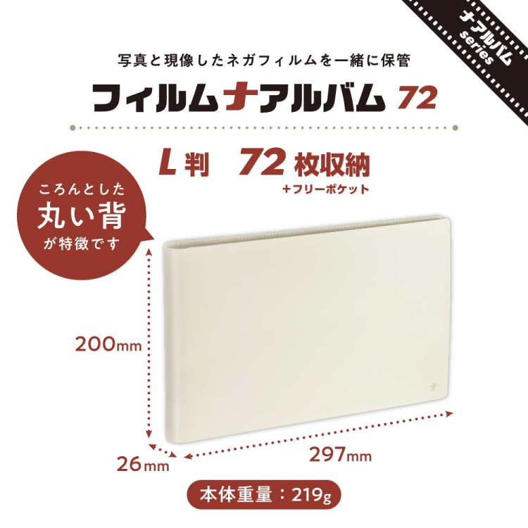 ナカバヤシ フィルムナアルバム 72/ホワイト L判2段ポケット 72枚収納 A-NAPLF-720-Wの商品画像2枚目