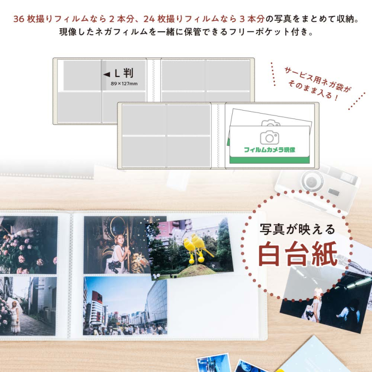 ナカバヤシ フィルムナアルバム 72/ホワイト L判2段ポケット 72枚収納 A-NAPLF-720-Wの商品画像3枚目
