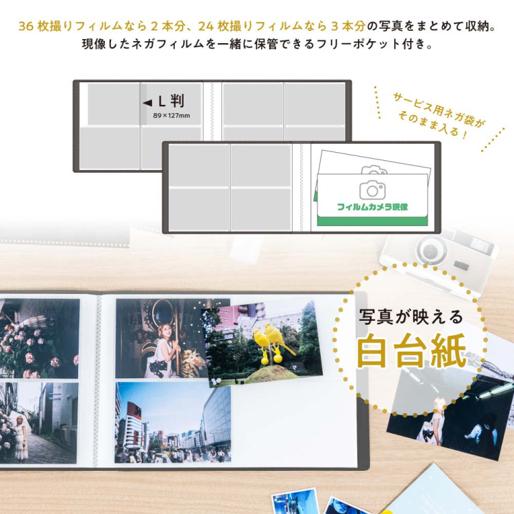 ナカバヤシ フィルムナアルバム 72/ブラック L判2段ポケット 72枚収納 A-NAPLF-720-Dの商品画像3枚目