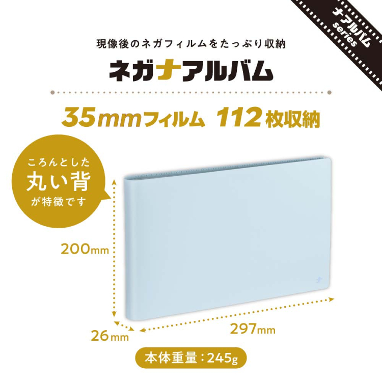 ナカバヤシ ネガナアルバム/ブルー ネガフィルム4段ポケット 112枚収納 A-NAPN-110-Bの商品画像2枚目