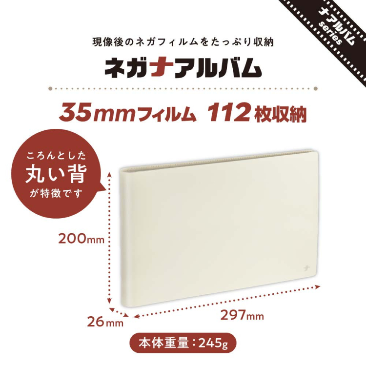ナカバヤシ ネガナアルバム/ホワイト ネガフィルム4段ポケット 112枚収納 A-NAPN-110-Wの商品画像2枚目