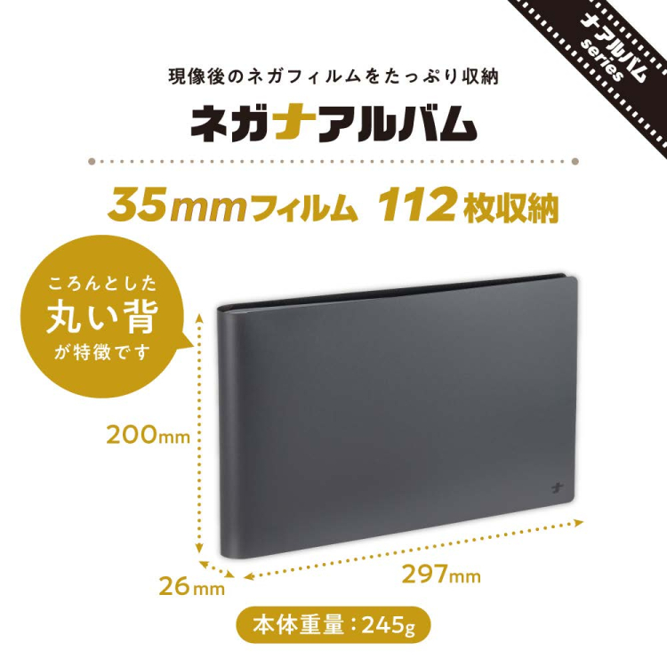 ナカバヤシ ネガナアルバム/ブラック ネガフィルム4段ポケット 112枚収納 A-NAPN-110-Dの商品画像2枚目