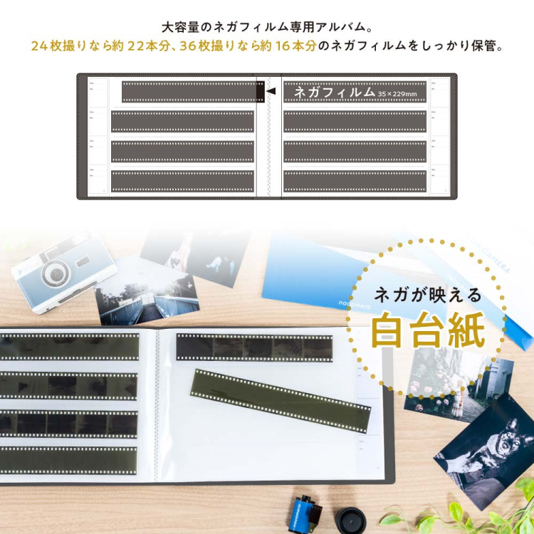 ナカバヤシ ネガナアルバム/ブラック ネガフィルム4段ポケット 112枚収納 A-NAPN-110-Dの商品画像3枚目
