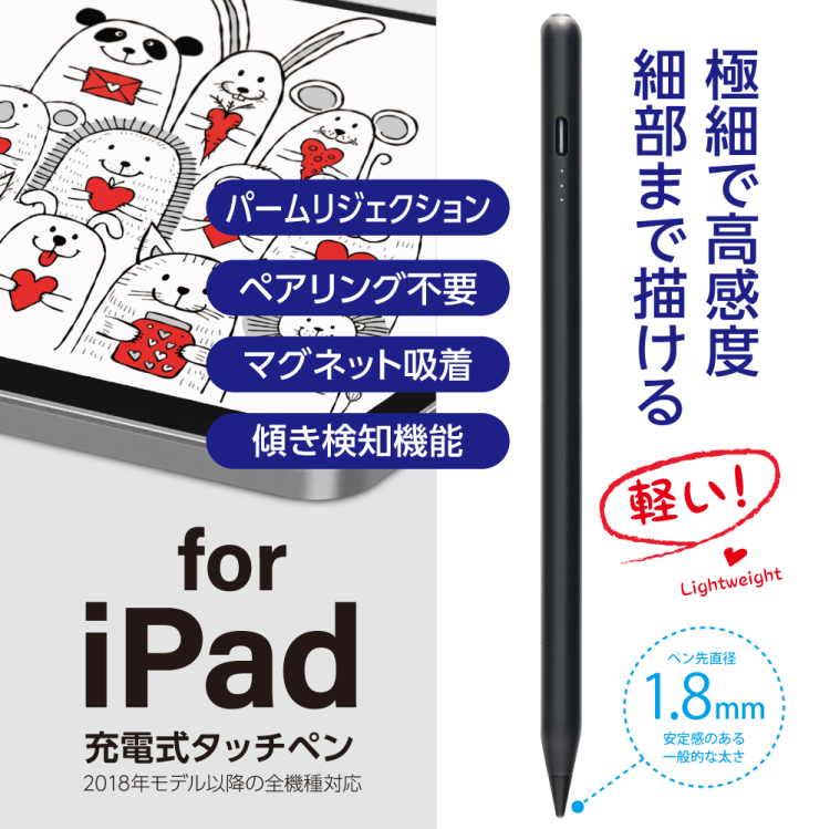 ナカバヤシ　iPad専用充電式タッチペン　軽量タイプ／ブラック　TPEN-004BK　(tm)の商品画像1枚目