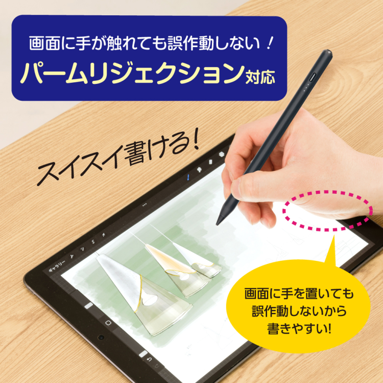 ナカバヤシ　iPad専用充電式タッチペン　軽量タイプ／ブラック　TPEN-004BK　(tm)の商品画像4枚目