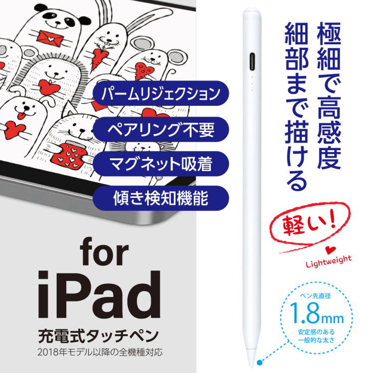 ナカバヤシ　iPad専用充電式タッチペン　軽量タイプ／ホワイト　TPEN-004W　(tm)の商品画像1枚目