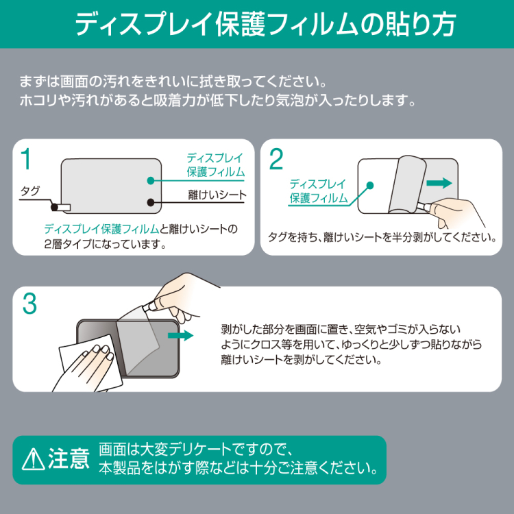 ナカバヤシ　iPhone16e用フィルム／のぞき見防止　SMF-IP251FLGPV　(tm)の商品画像3枚目