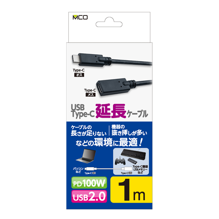 ナカバヤシ　USB2.0延長ケーブル Type-C ブラック 1m　USB-EC2010BK　(tm)の商品画像1枚目