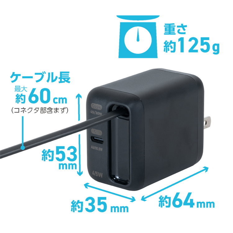 ナカバヤシ　リールケーブル付USB　PD充電器45W／ブラック　JYU-ACR0145BK　(tm)の商品画像12枚目