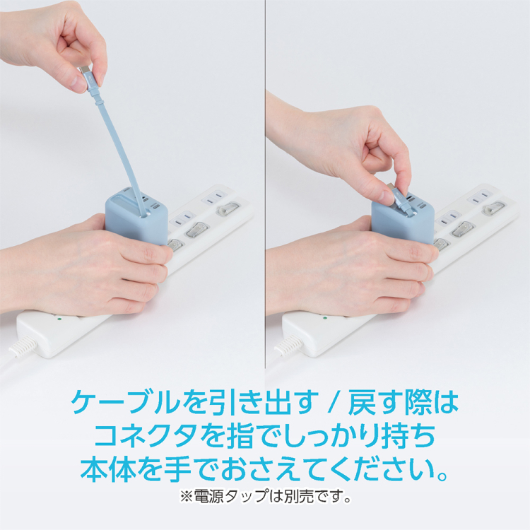 ナカバヤシ　リールケーブル付USB　PD充電器45W／ブルーグレー　JYU-ACR0145BL　(tm)の商品画像10枚目