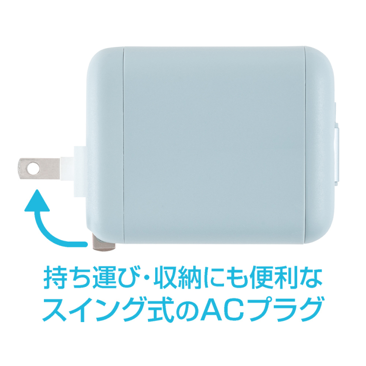 ナカバヤシ　リールケーブル付USB　PD充電器45W／ブルーグレー　JYU-ACR0145BL　(tm)の商品画像11枚目