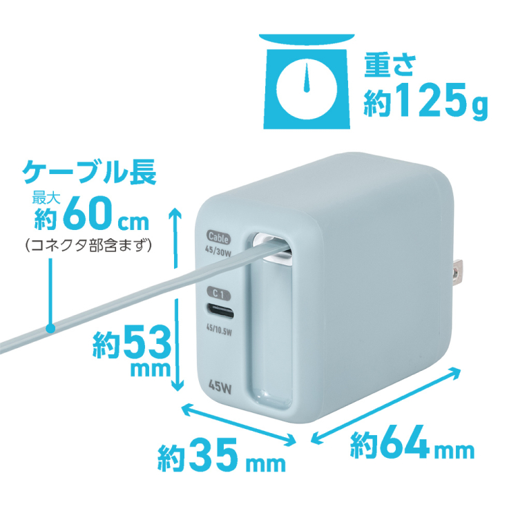 ナカバヤシ　リールケーブル付USB　PD充電器45W／ブルーグレー　JYU-ACR0145BL　(tm)の商品画像12枚目