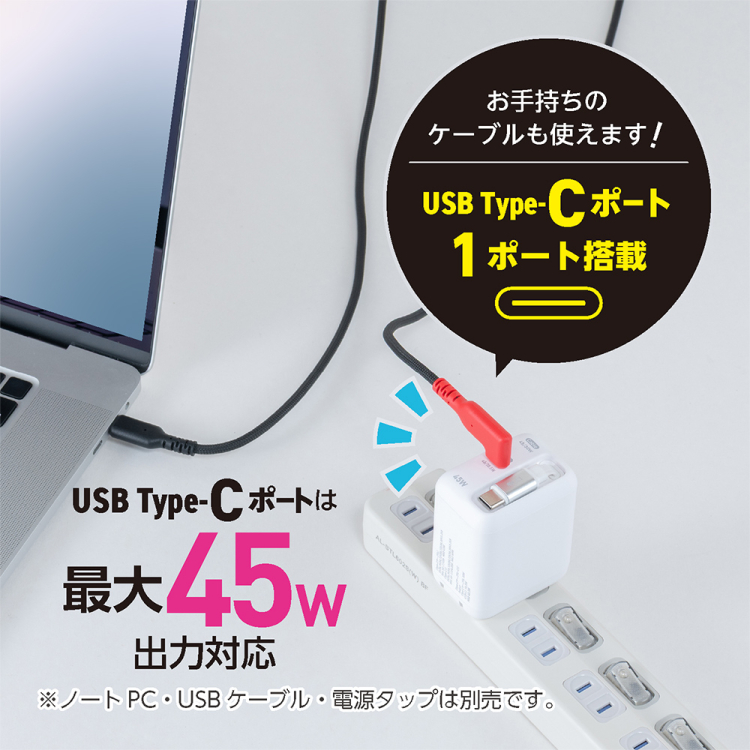ナカバヤシ　リールケーブル付USB　PD充電器45W／ホワイト　JYU-ACR0145W　(tm)の商品画像6枚目