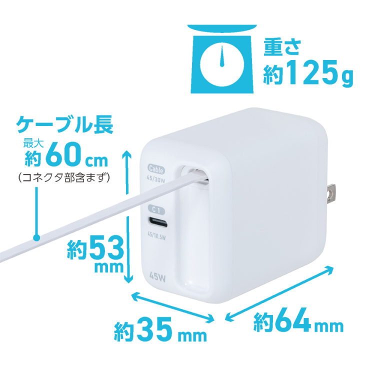 ナカバヤシ　リールケーブル付USB　PD充電器45W／ホワイト　JYU-ACR0145W　(tm)の商品画像12枚目