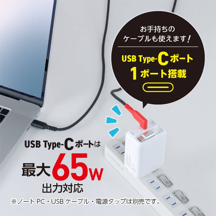 ナカバヤシ　リールケーブル付USB　PD充電器65W／ホワイト　JYU-ACR0165W　(tm)の商品画像6枚目