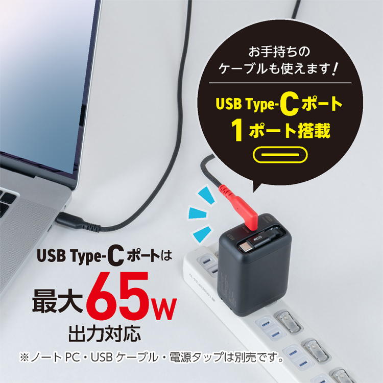 ナカバヤシ　リールケーブル付USB　PD充電器65W／ブラック　JYU-ACR0165BK　(tm)の商品画像6枚目